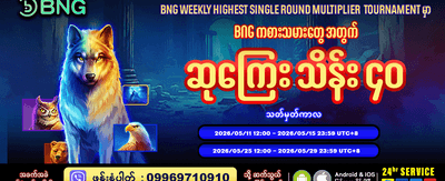 နေ့စဉ် ဂျက်ပေါ့ဆုများ ပေးအပ်သည်