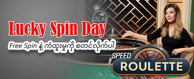 အဖွဲ့ဝင်သစ်အတွက် အထူးဘောနပ်စ်