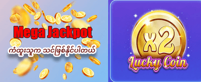 mmgkk777.net တွင် အခုပဲကစားပါ